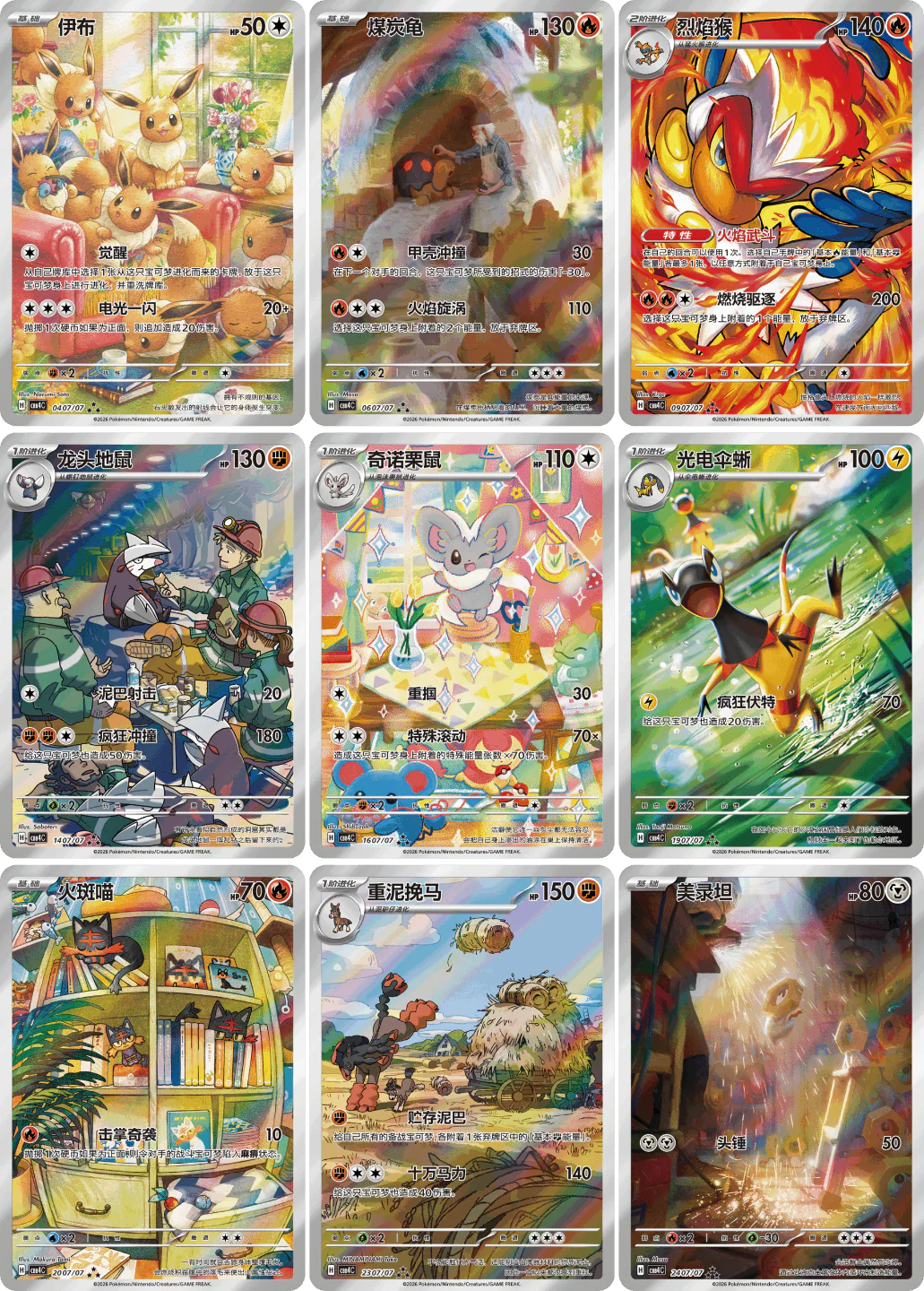 Pokémon Chinese Gem Pack Vol. 4 – Simplified Chinese Booster Box - Image 4