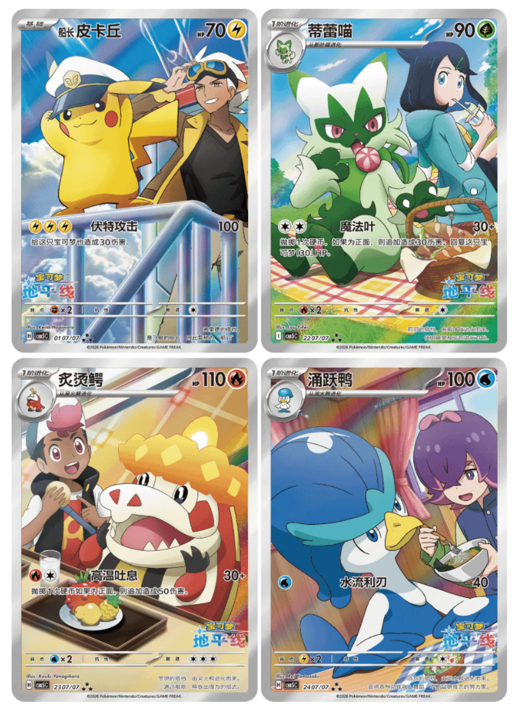 Pokémon Chinese Gem Pack Vol. 5 – Simplified Chinese Booster Box - Image 3