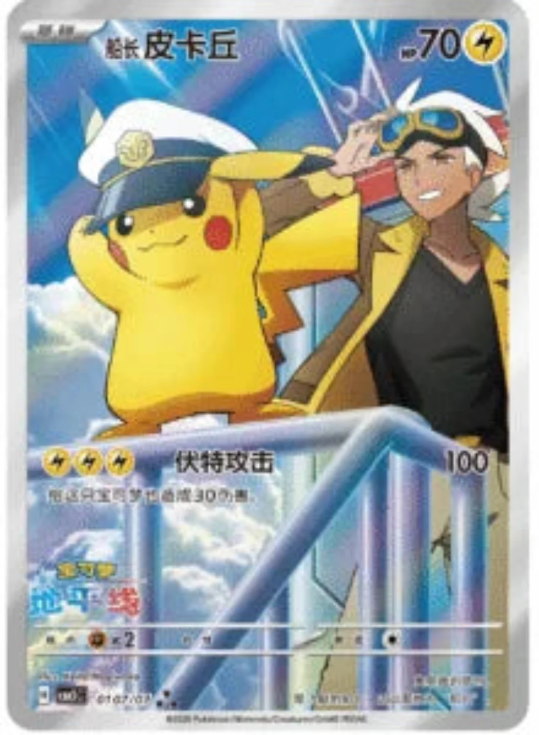 Pokémon Chinese Gem Pack Vol. 5 – Simplified Chinese Booster Box - Image 4
