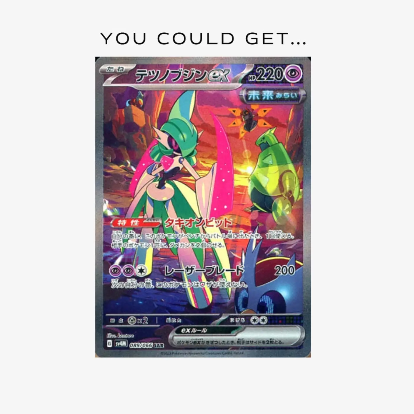 Pokémon Future Flash (SV4M) - Image 4