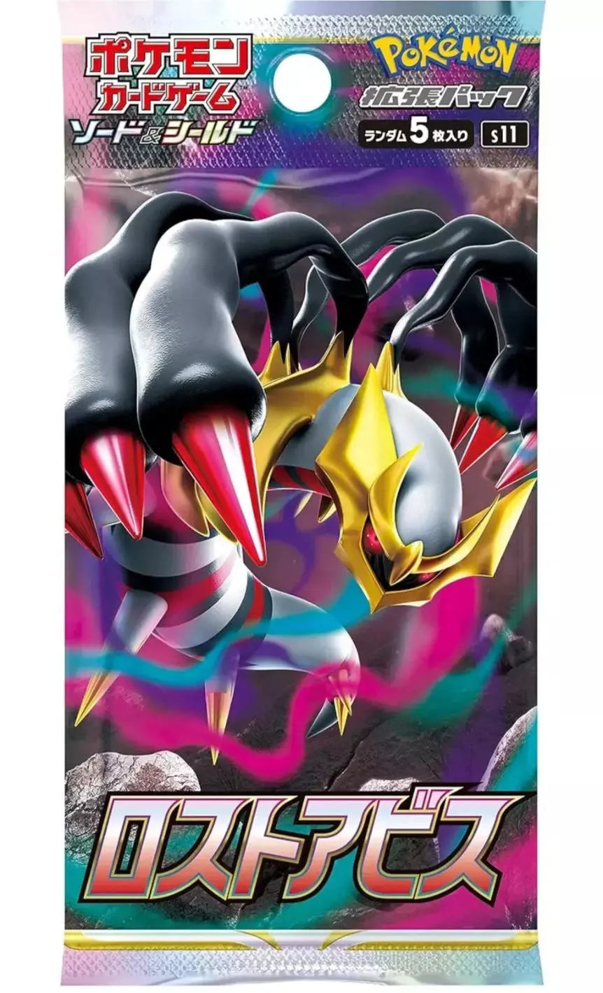 Pokémon Lost Abyss (S11) - Image 3