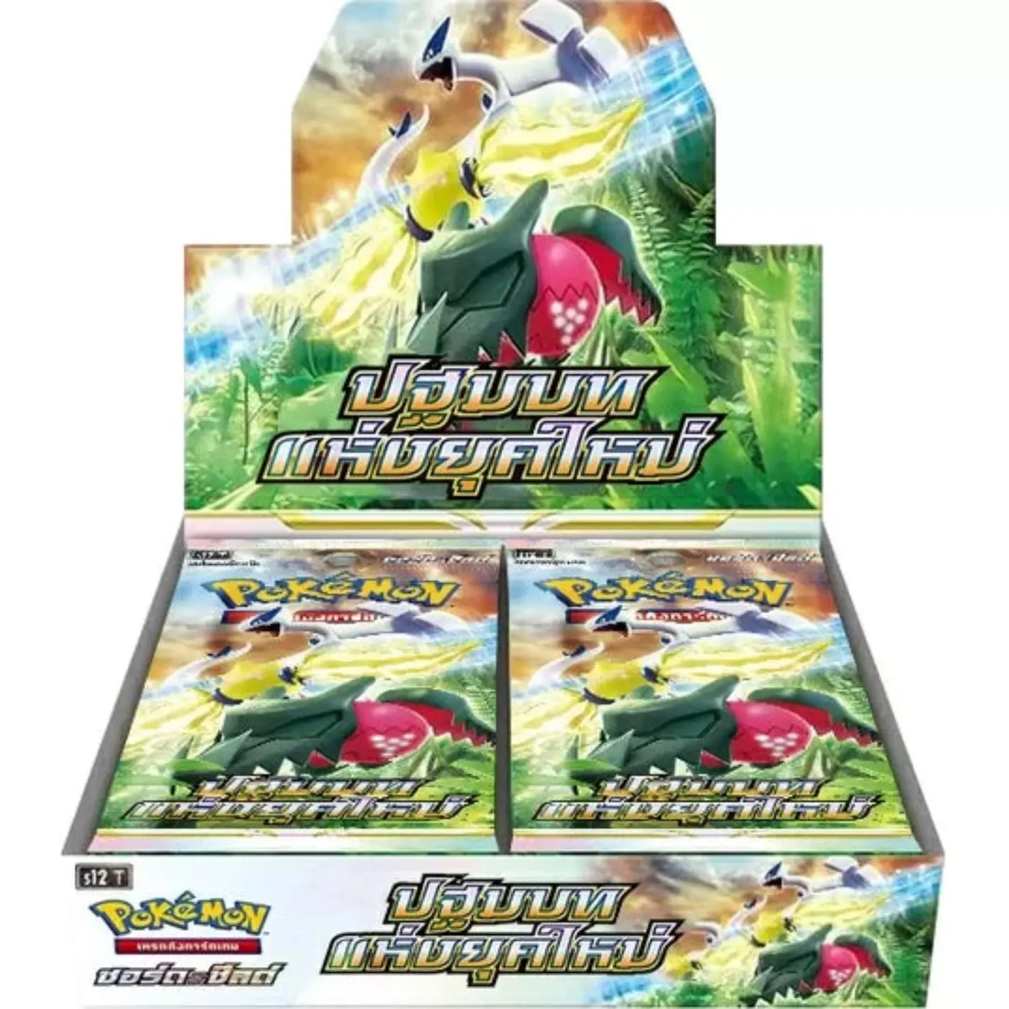 Pokémon Paradigm Trigger (S12)