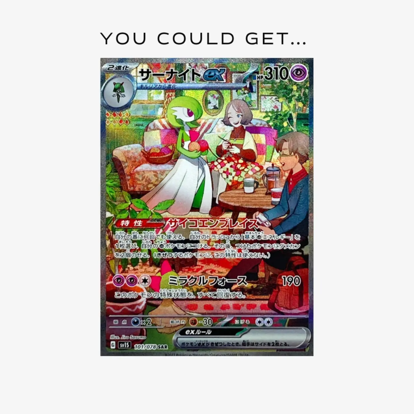 Pokémon Scarlet ex (SV1S) - Image 5