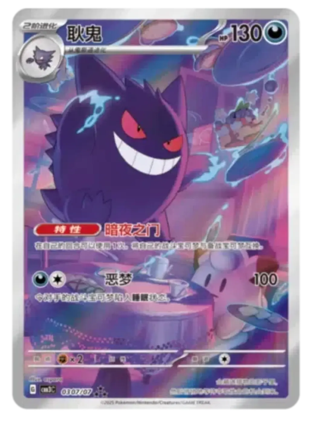 Pokémon TCG – Gem Pack Vol. 3 Booster Box (CBBC3) – Simplified Chinese - Image 3