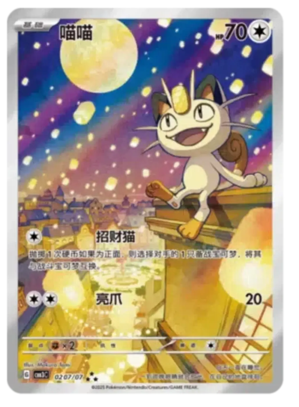 Pokémon TCG – Gem Pack Vol. 3 Booster Box (CBBC3) – Simplified Chinese - Image 6